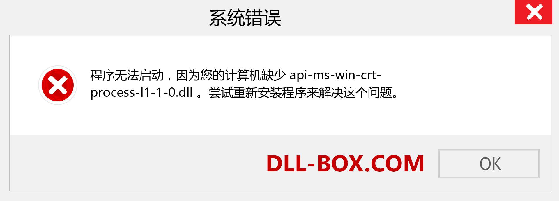 api-ms-win-crt-process-l1-1-0.dll 文件丢失？。 适用于 Windows 7、8、10 的下载 - 修复 Windows、照片、图像上的 api-ms-win-crt-process-l1-1-0 dll 丢失错误